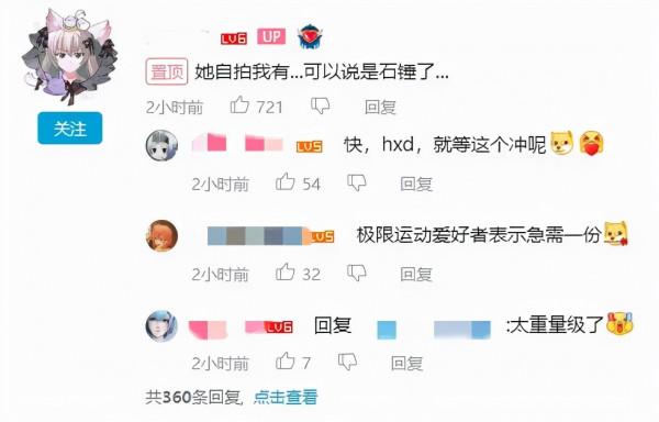 喬碧蘿復出直播騙禮物，結果又被網友逮了…