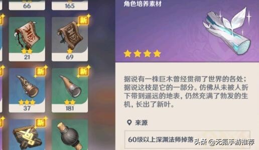 「原神」神之眼——來自天空島“神明”的枷鎖