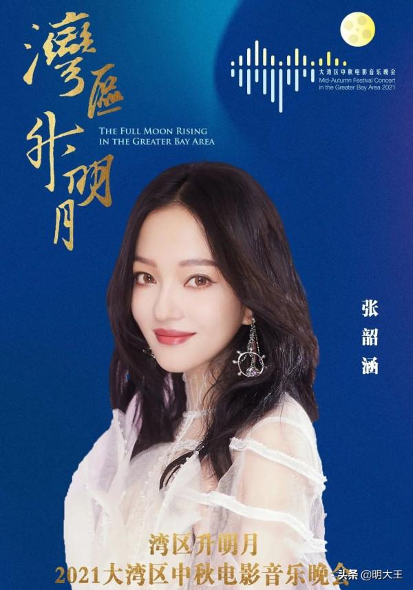 灣區升明月節目單釋出,百位頂流、大腕加盟,陣容強大堪比春晚 灣區升明月節目單釋出,百位頂流、大腕加盟,陣容強大堪比春晚