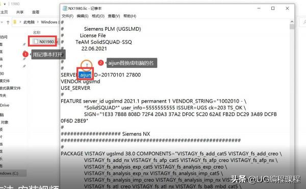 UG_NX1980正式版詳細安裝方法安裝教程