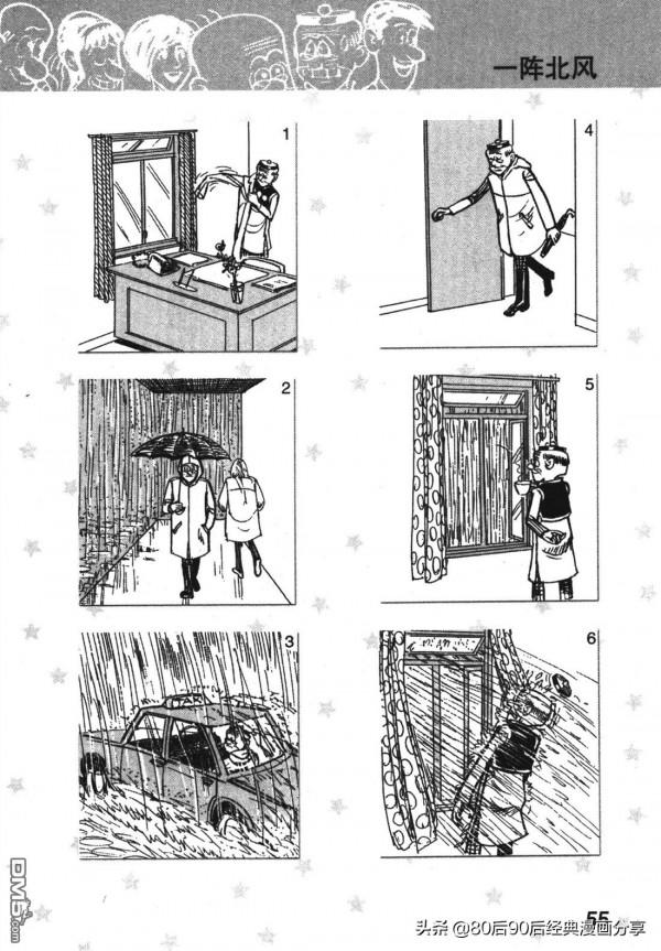 經典漫畫老夫子短篇 卷004