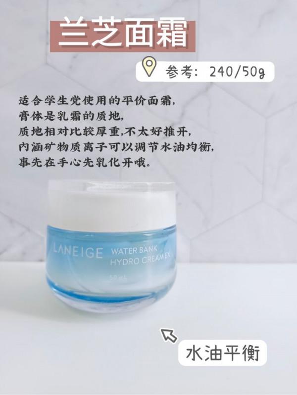 不同膚質面霜怎麼選？看完這篇讓你不入坑