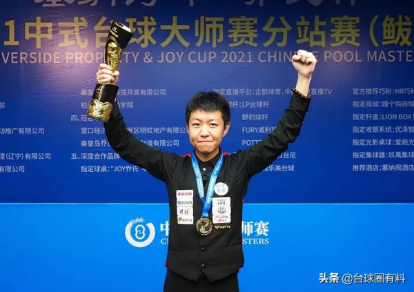 鄭宇伯、趙汝亮、朱龍,下一個冠軍是? 鄭宇伯、趙汝亮、朱龍,下一個冠軍是?