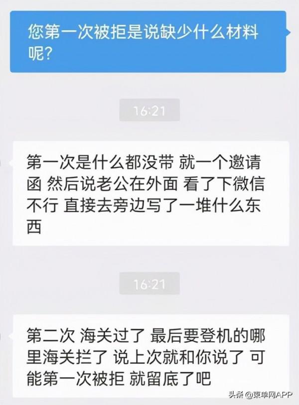 從中國去柬埔寨:同樣出示了結婚證,一人登機一人被拒 從中國去柬埔寨:同樣出示了結婚證,一人登機一人被拒