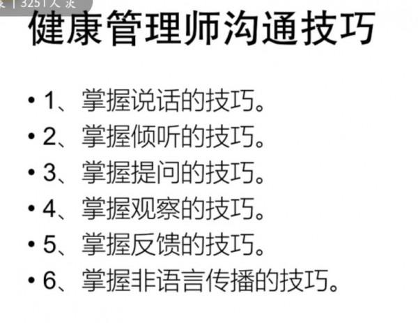 健康管理覆盤衝刺一