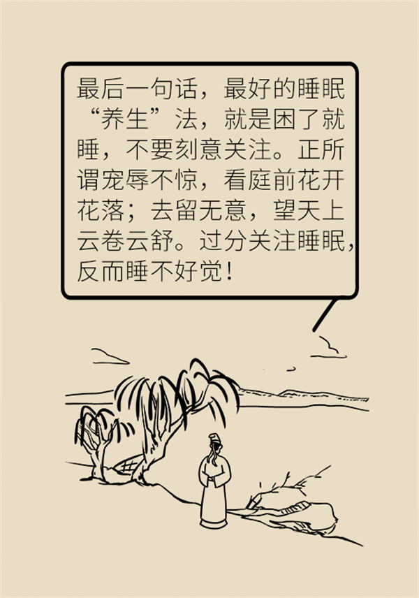 秋天如何睡個養生覺？你瞭解的可能都是錯的！