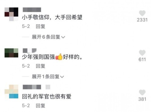 “是軍人叔叔,快敬禮!” “是軍人叔叔,快敬禮!”