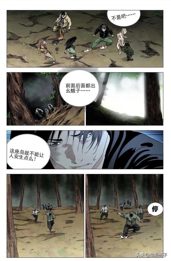 一人之下漫畫最新章節557話