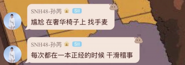 SNH48新一任霸主，孫芮能否接棒鞠婧禕李藝彤？