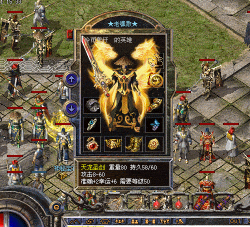 熱血傳奇中挑戰神經系統的操作