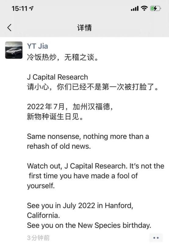 FF被質疑“一輛汽車都賣不出去”，賈躍亭不服氣行嗎？