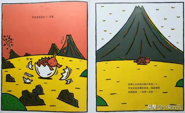 宮西達也霸王龍系列經典繪本之《你看起來好像很好吃》 宮西達也霸王龍系列經典繪本之《你看起來好像很好吃》