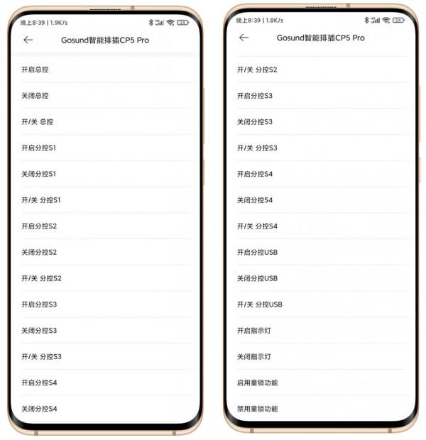 最強智慧插排?65w氮化鎵插排居然可以智慧控制分配功率 最強智慧插排?65w氮化鎵插排居然可以智慧控制分配功率