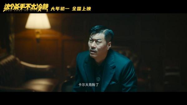 《這個殺手不太冷靜》票房越高,我越為國產喜劇感到悲哀 《這個殺手不太冷靜》票房越高,我越為國產喜劇感到悲哀