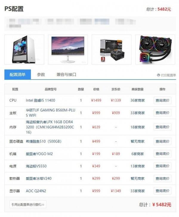 攢機單點評：5000+的PS專用配置 bug有點多