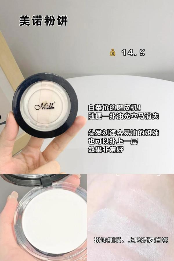 白雪公主的發光日記，簡單幾步讓你白成反光板