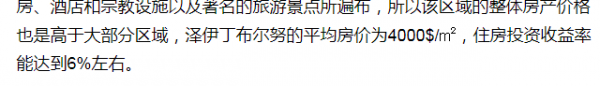 土耳其通貨膨脹經濟下，房產投資人士如何保證錢袋子不縮水？