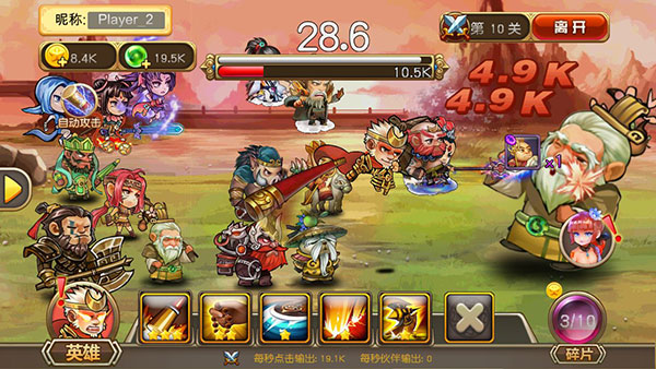 悟空八十一難破解版