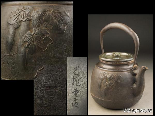 京都鐵壺堂口目錄及作品(非常難得) 京都鐵壺堂口目錄及作品(非常難得)