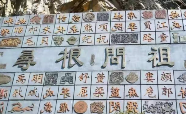 韓國田氏家族：367年始終不忘根在中國，來華認親後幫助故鄉發展