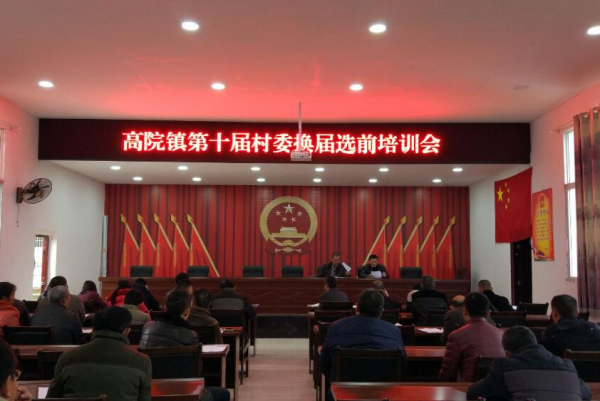 村幹部換屆新標準，將有4類人擔任，你更支援誰？