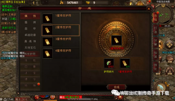 戰神蚩尤護符攻略:戰神蚩尤護符獲取心得分享攻略 戰神蚩尤護符攻略:戰神蚩尤護符獲取心得分享攻略