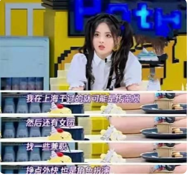 楊超越：從流水線打工人到走紅，讓多少二代們不服氣但又無可奈何