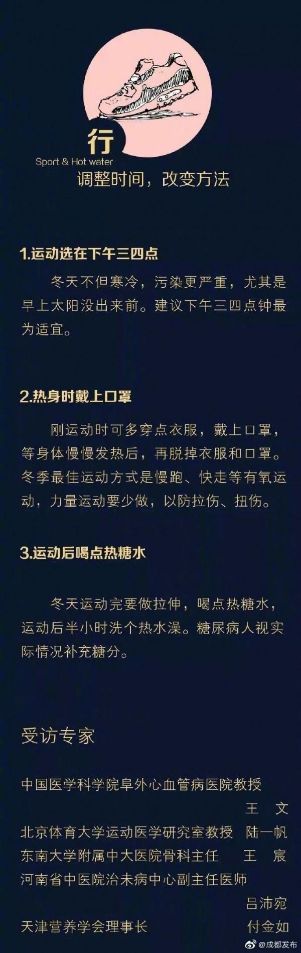 7大器官最怕過冬,收好這份保暖手冊! 7大器官最怕過冬,收好這份保暖手冊!