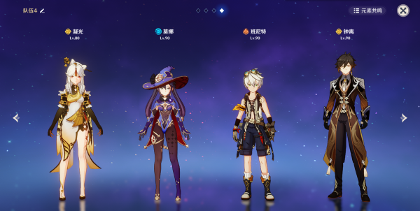 原神：新面板來了還不養一手凝光？提瓦特首席富婆培養攻略