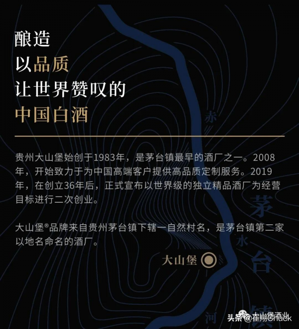 大山堡酒業旗下兩大品牌獲ISGC大獎