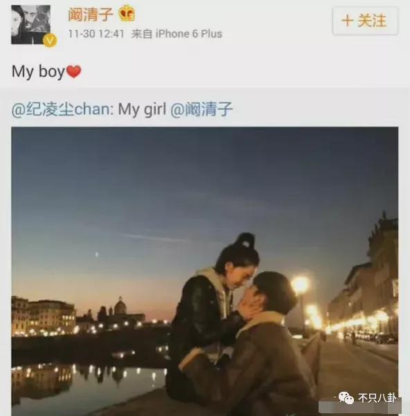 紀凌塵和闞清子分手三年了，他有新戀情後還是要捱罵？