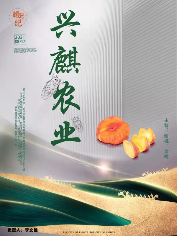 鄉村振興，依然在路上