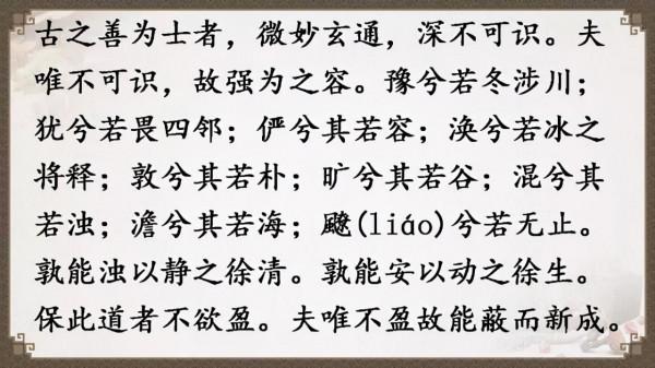 《道德經》全文及譯文，值得收藏