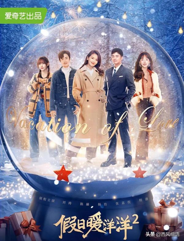 劉濤、陳赫《假日暖洋洋2》笑點背後，讓人想哭的社會現實