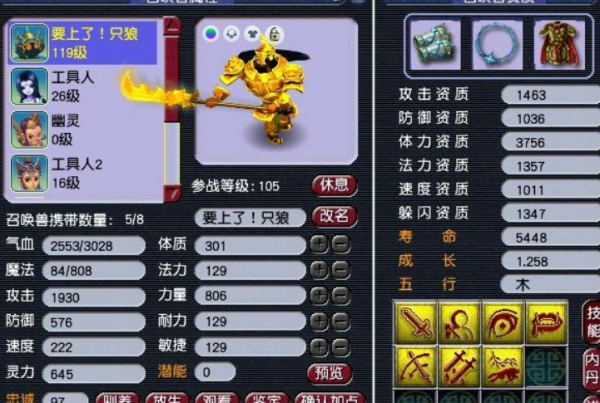 夢幻西遊：服戰第一寶寶打造成功，威力無窮的核武器，傷害爆炸強