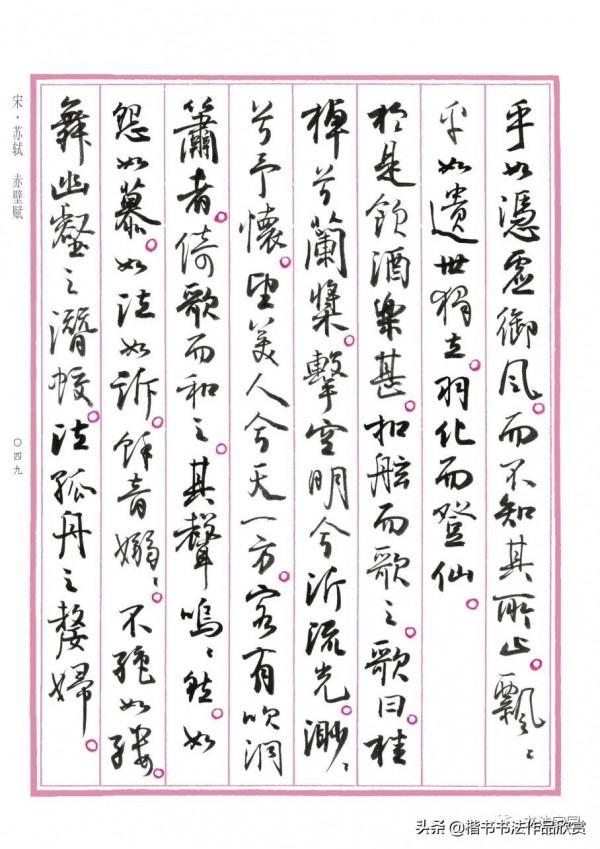 孫曉雲書《中國賦》第一卷江山多嬌，重磅釋出