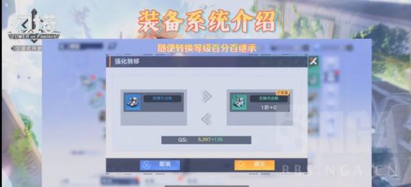 《幻塔》意志系統全面解析及意志系統搭配建議