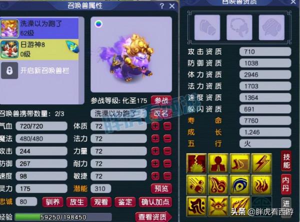 夢幻西遊:1080扇子火速轉回姑蘇城,爆總魔天宮2700防被掃穿 夢幻西遊:1080扇子火速轉回姑蘇城,爆總魔天宮2700防被掃穿