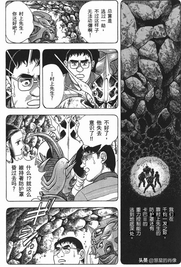 「強殖裝甲」36話&mdash;降臨者的遺物，生體宇宙船的細胞甦醒