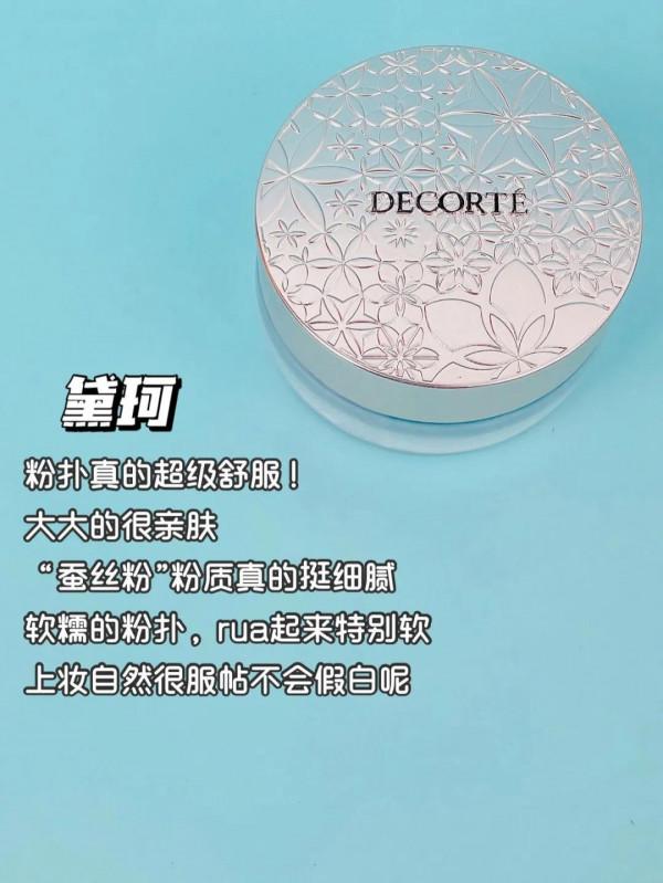 熱門控油定妝散粉推薦