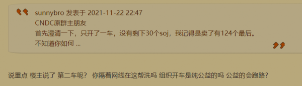 國內首支KDC組織，CNDC群，終以騙局結尾，暗黑2重製版