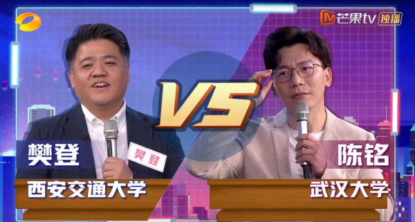 芒果一哥汪涵，在《天天向上》中被嘉賓質疑：低門檻、沒能力