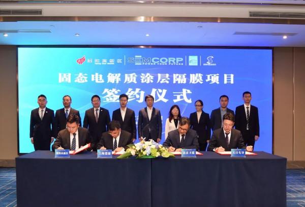 總投資13億元！固態電解質塗層隔膜專案落戶溧陽高新區