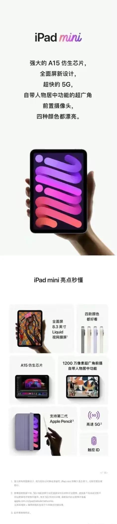 iPhone13加量不加價,沒看釋出會的給你們總結了一下 iPhone13加量不加價,沒看釋出會的給你們總結了一下