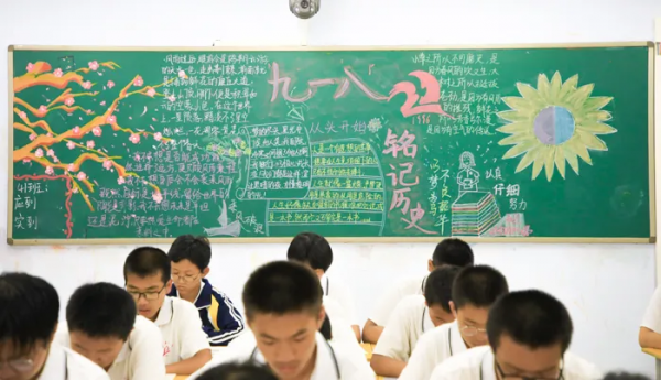 九一八!勿忘國殤,志臻少年當自強 九一八!勿忘國殤,志臻少年當自強