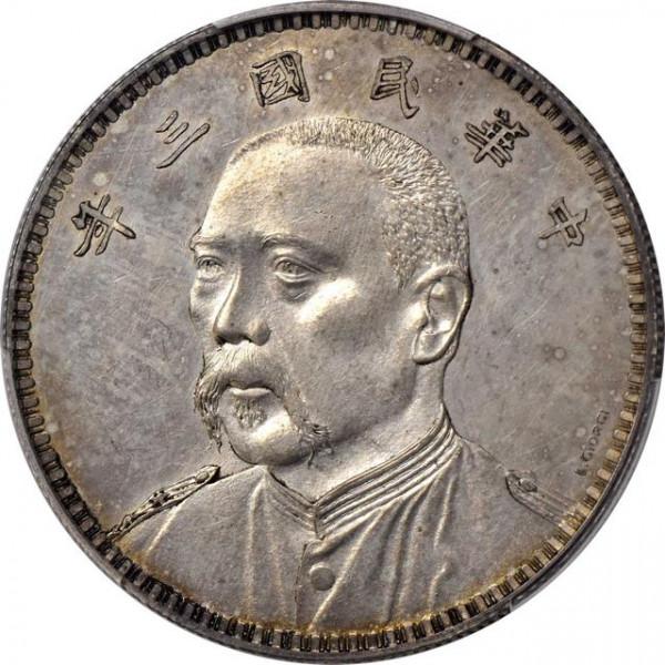 130萬起拍,這枚民國三年袁世凱像壹圓七分臉簽字版為啥這麼貴? 130萬起拍,這枚民國三年袁世凱像壹圓七分臉簽字版為啥這麼貴?