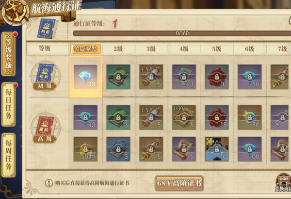 燃燒意志：正式服2.0更新預告，通行證爭議還是大