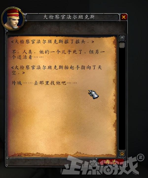 魔獸隱藏的外域故事線？60年代真有把橙色大劍，但被暴雪給黑了