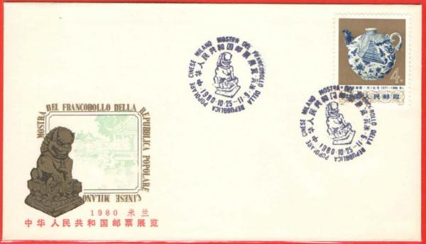 外展封片1980(一)中華人民共和國郵票展覽.米蘭(1) 外展封片1980(一)中華人民共和國郵票展覽.米蘭(1)