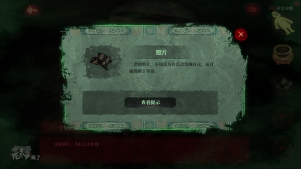 攻略 |《紙嫁衣》PC全流程解謎圖文通關攻略